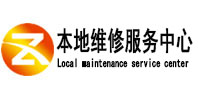 顺平县本地维修服务中心（中讯网）